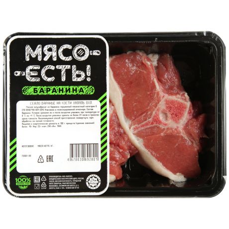 Седло баранье на кости Мясо есть! Халяль охлажденное в лотке 400 г