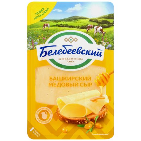 Сыр полутвердый Белебеевский Башкирский Медовый нарезка 50% 140 г