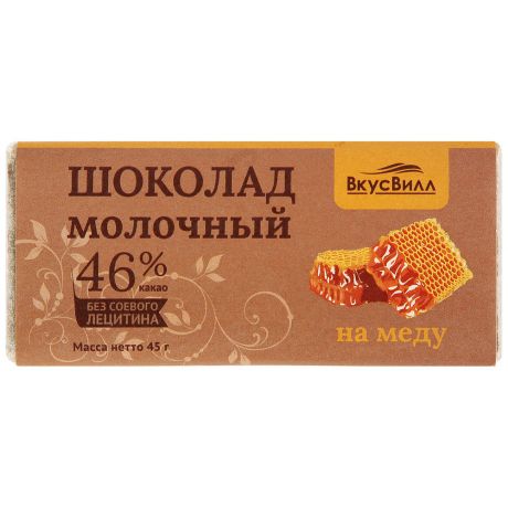 Шоколад ВкусВилл Молочный на меду 45г