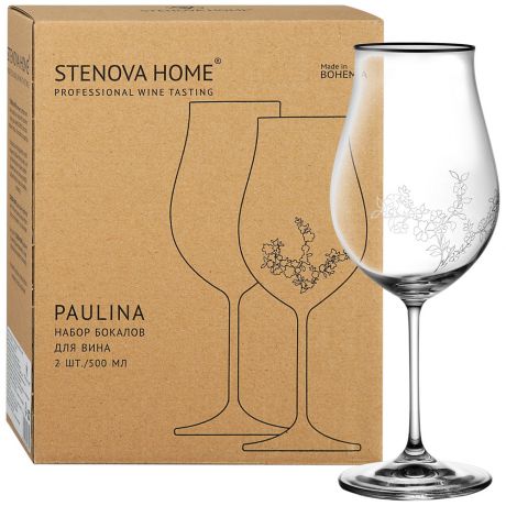 Набор бокалов Stenova Home Paulina для вина 500мл 2шт