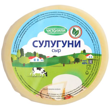 Сыр мягкий Чизолини Сулугуни 40% 300 г