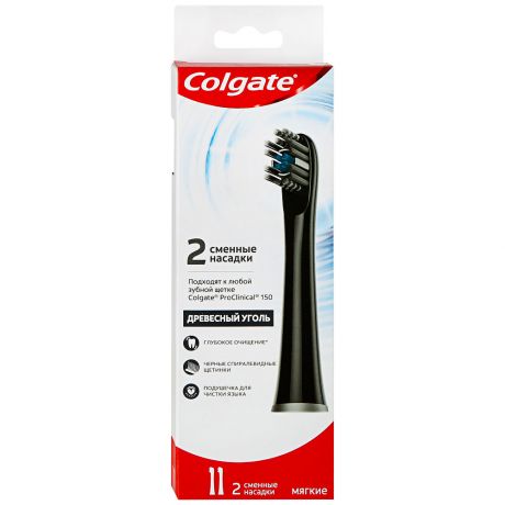 Насадки сменные для электрической зубной щетки Colgate Proclinical 150 Древесный Уголь питаемые от батареи мягкие