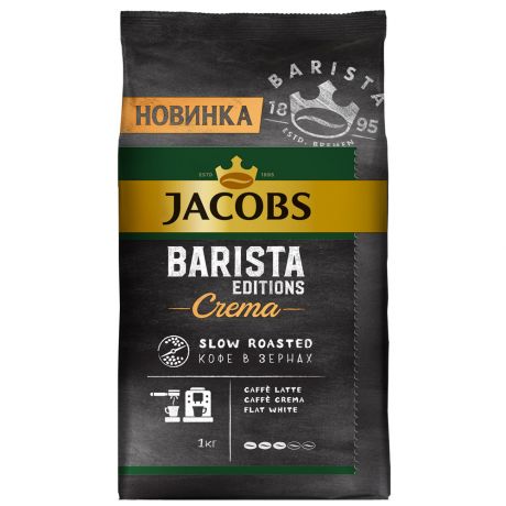 Кофе Jacobs Barista Editions Crema в зернах 1 кг