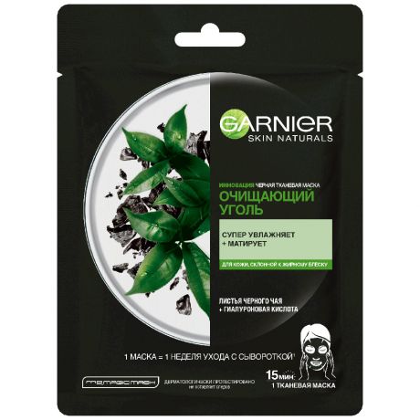 Маска черная для лица Garnier Очищающий уголь + листья черного чая с гиалуроновой кислотой тканевая 28 г