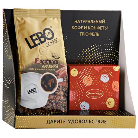 Набор Lebo Extra Arabica кофе в зернах 250 г и конфеты Трюфель 90 г