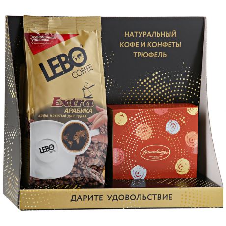 Набор Lebo Extra кофе молотый 200 г и конфеты Трюфель 90 г