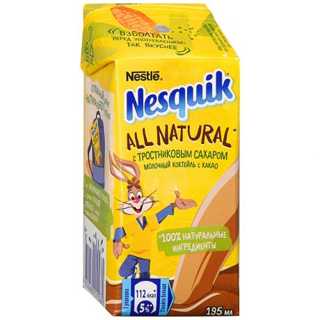 Коктейль молочный Nesquik All Natural с какао 1.5% 195 мл с бумажной трубочкой