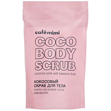 Скраб кокосовый для тела Cafemimi Кокос розовая соль маракуйя 150 г