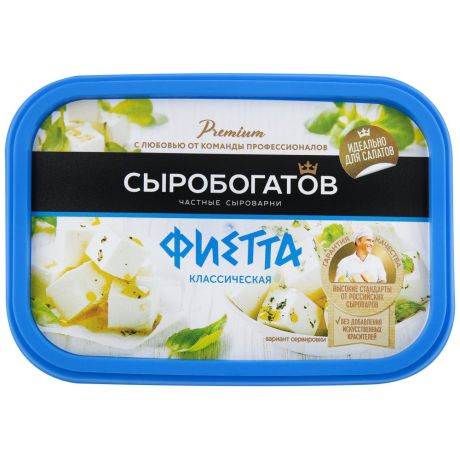 Сыр рассольный Фиетта Сыробогатов классическая 55% 200 г