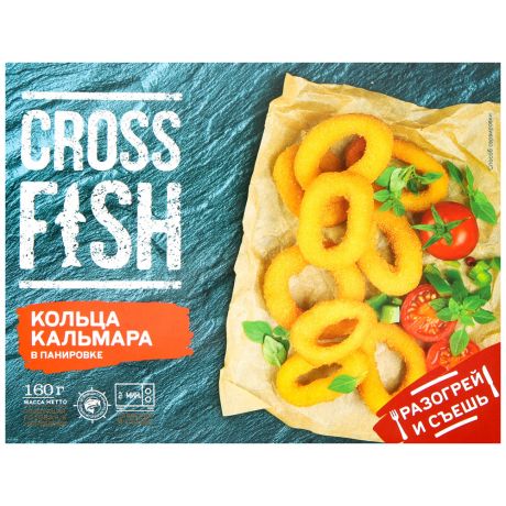 Кольца кальмара CrossFish в панировке 160 г