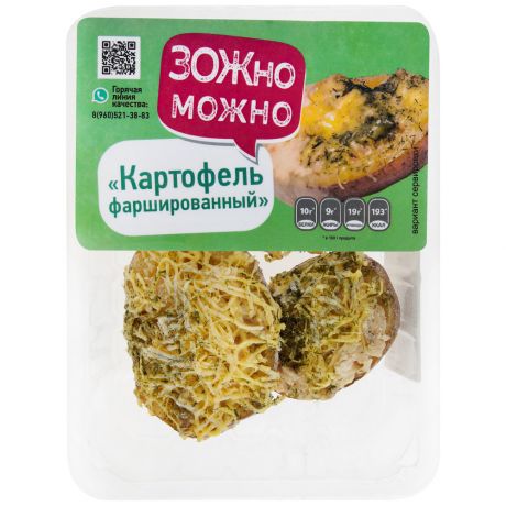 Картофель фаршированный Зожно Можно замороженный 300 г