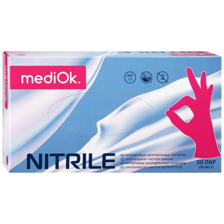 Перчатки mediOk нитриловые неопудренные розовые размер S 100 штук