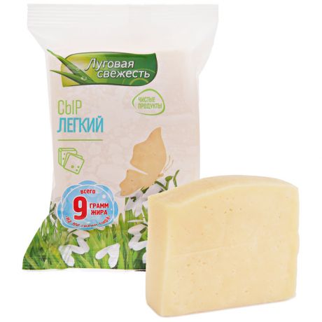 Сыр полутвердый Луговая свежесть Легкий 20% 225 г