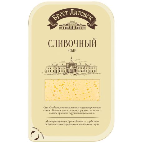 Сыр полутвердый Брест-Литовск Сливочный нарезка 50% 150 г