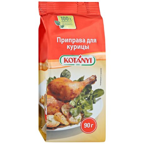 Приправа Kotanyi для курицы 90 г