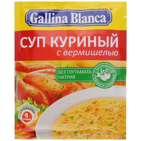 Суп Gallina Blanca Куриный с вермишелью 62г