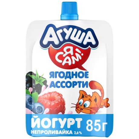 Йогурт Агуша Я Сам! Ягодное ассорти с 3 лет 2.6% 85 г