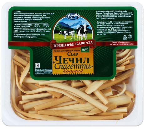 Сыр копченый Предгорье Кавказа Чечил - спагетти 45% 100 г