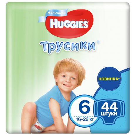 Подгузники-трусики для мальчиков Huggies 6 (16-22 кг, 44 штуки)