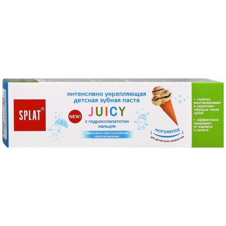 Зубная паста детская Splat Juicy Мороженое для всех возрастов 35 мл