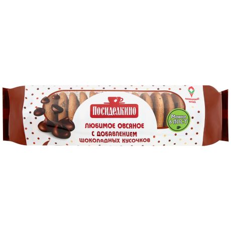 Печенье Посиделкино овсяное с шоколадными кусочками 310Г