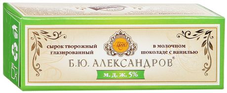 Сырок Б.Ю. Александров творожный глазированный в молочном шоколаде с ванилью 5% 50 г