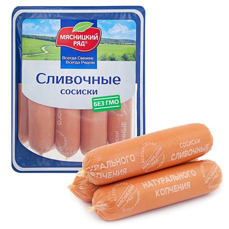 Сосиски Мясницкий ряд Сливочные 420 г