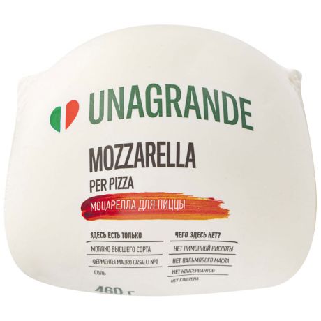 Сыр мягкий Unagrande Моцарелла Для пиццы 45% 460 г
