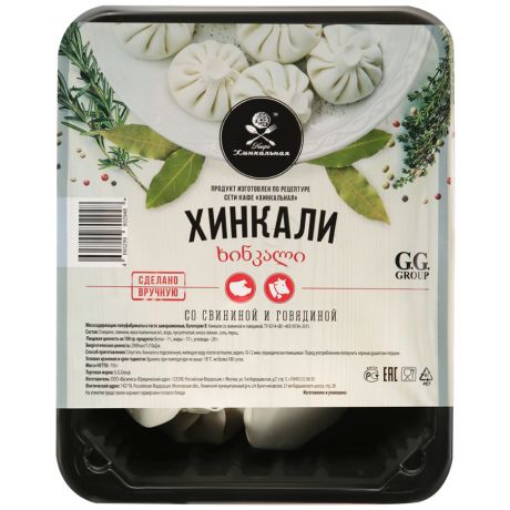 Хинкали G.G.Group со свининой и говядиной 750 г