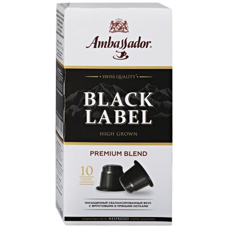 Капсулы Ambassador Black Label 10 штук по 5 г