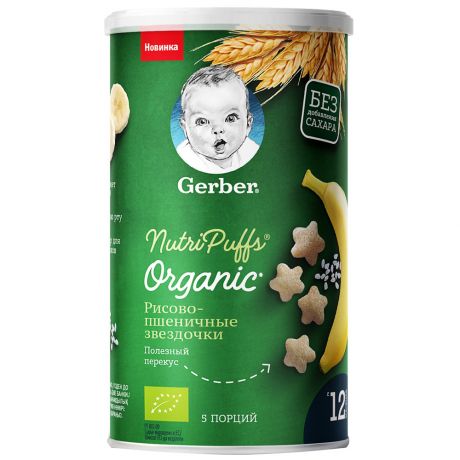 Снеки органические звездочки Gerber Organic Nutripuffs банан с 12 месяцев 125 г