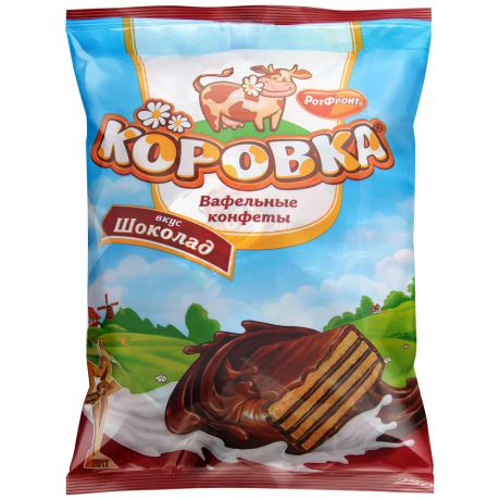 Конфеты Рот Фронт "Коровка" вкус Шоколад вафельные 250г