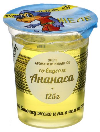 Желе РостАгроЭкспорт ароматизированное со вкусом ананаса 125 г