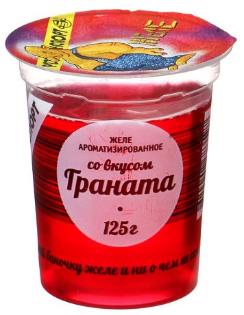 Желе РостАгроЭкспорт ароматизированное со вкусом граната 125 г