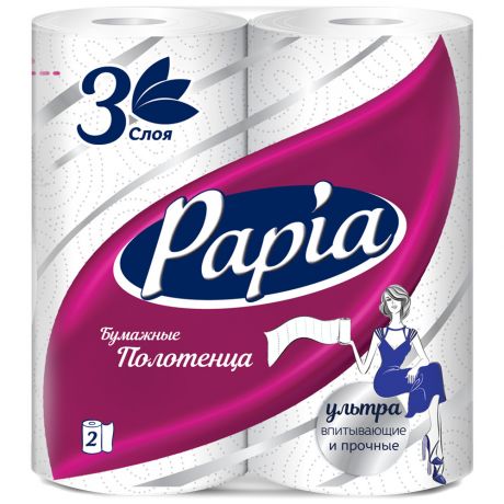 Полотенца бумажные Papia 3-слойные 2 рулона