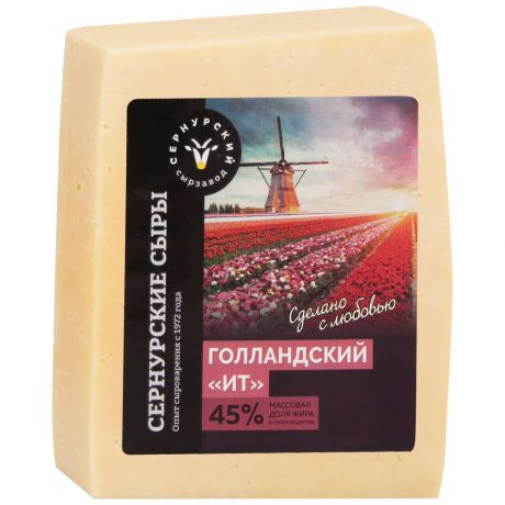 Сыр полутвердый Сернурский сырзавод Голландский ИТ 45% 250 г