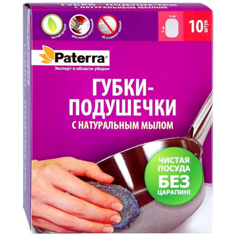 Губки-подушечки Paterra с натуральным мылом металлические 10шт