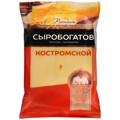 Сыр полутвердый Сыробогатов Костромской 45% 200 г
