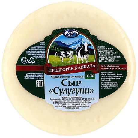 Сыр рассольный Предгорье Кавказа Сулугуни 45% 300 г
