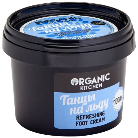 Крем Organic Shop для ног освежающий Organic Kitchen Танцы на льду 0,1л