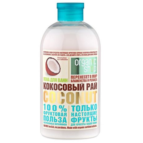Пена Organic Shop для ванн кокосовый рай coconut 0,5л
