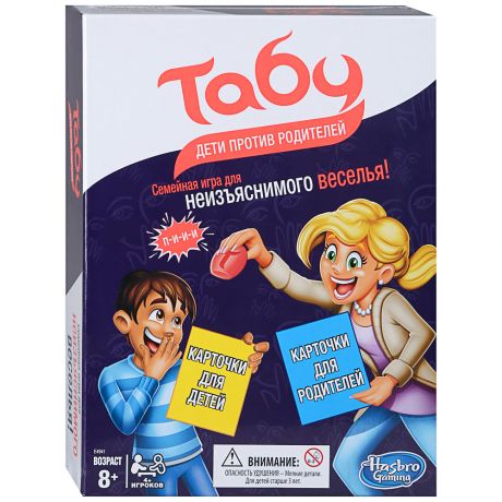 Настольная игра Табу дети против родителей Hasbro Games