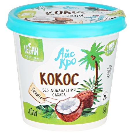 Мороженое АйсКро на растительной основе Кокос без сахара 75 г