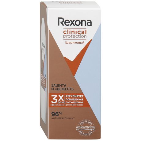 Дезодорант-антиперспирант Rexona Clinical Protection шариковый Защита и Свежесть 50 мл