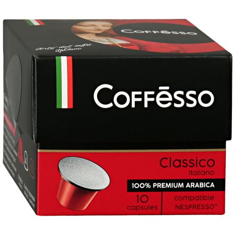 Капсулы Coffesso Classico Italiano 10 капсул по 5 г