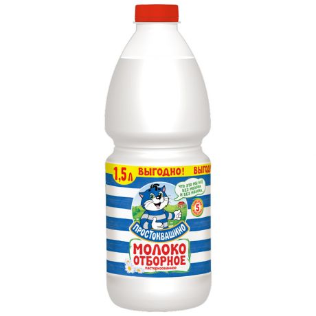 Молоко Простоквашино отборное 3.4-4.5% 1.5 л