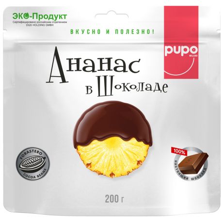 Конфеты Pupo Ананас в шоколаде 200 г