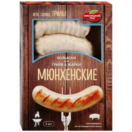 Колбаски для жарки и гриля Мясницкий ряд Мюнхенские 400 г