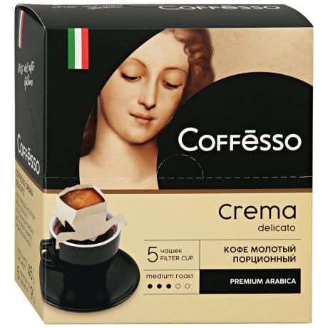 Кофе Coffesso Crema Delicato порционный молотый 5 сашет по 9 г