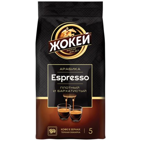 Кофе Жокей Эспрессо в зернах жареный 230 г